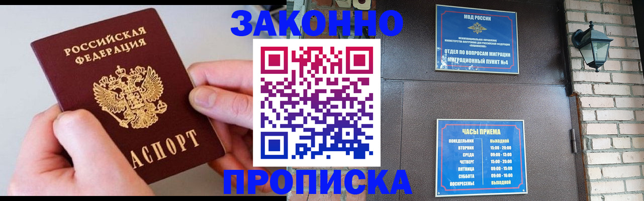 миграционный учет в Катайске