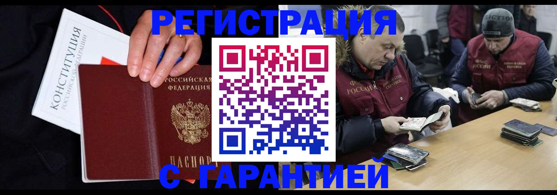 временная регистрация недорого в Катайске