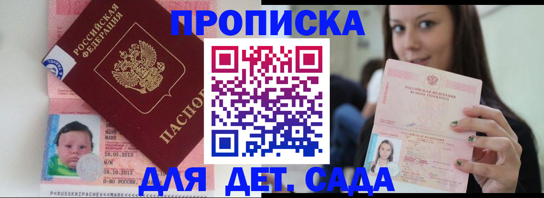 прописка штамп в Катайске