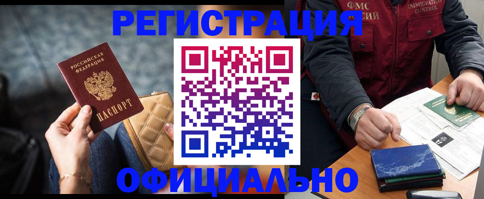временная регистрация в Катайске