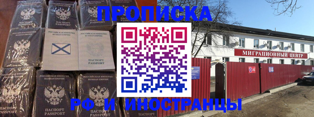 прописка иностранных граждан в Катайске