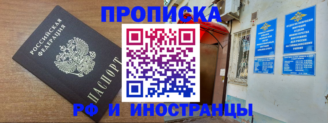 временная регистрация собственник в Катайске