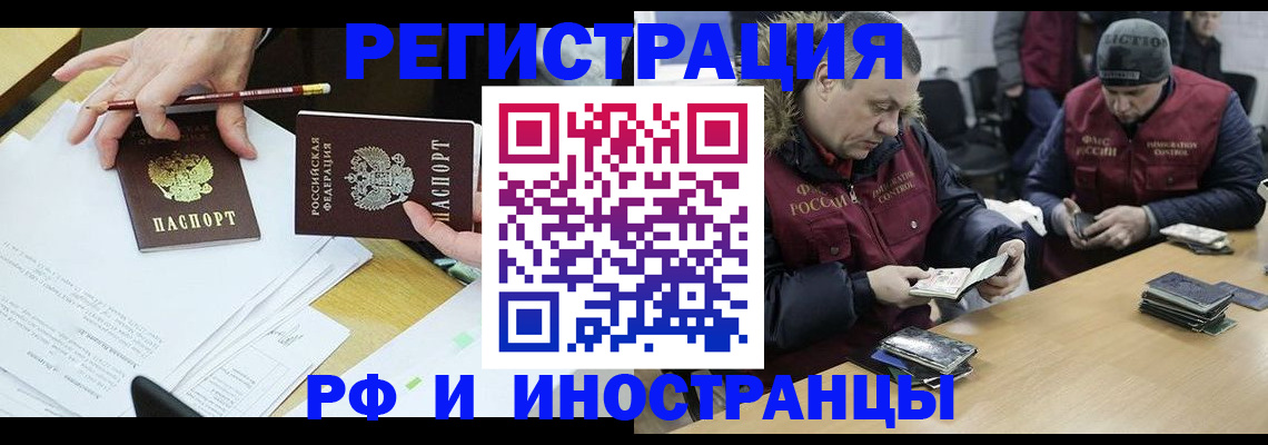 временная регистрация недорого в Катайске